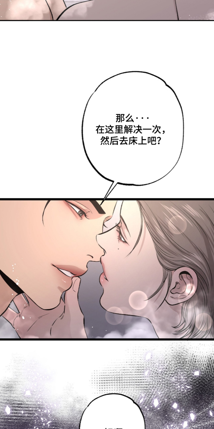第50话 第20页