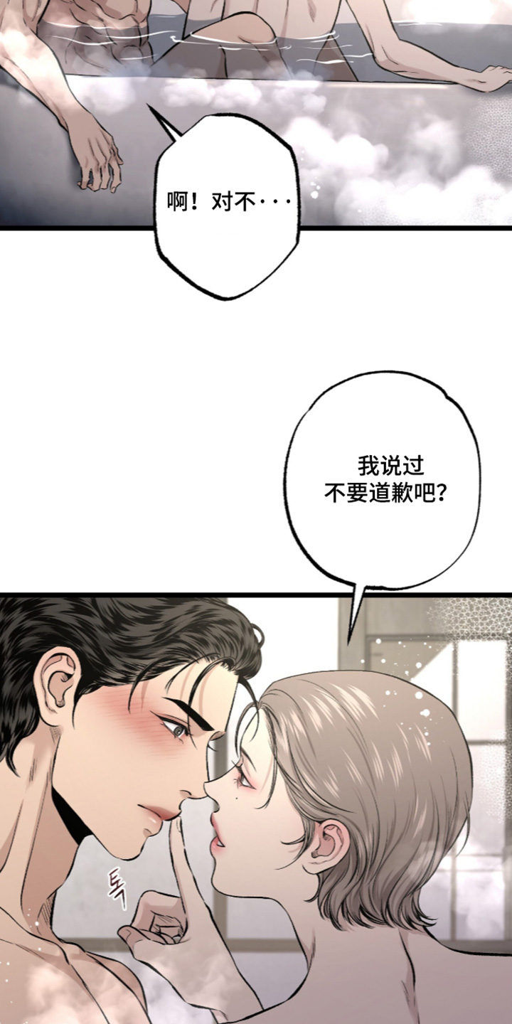第50话 第19页
