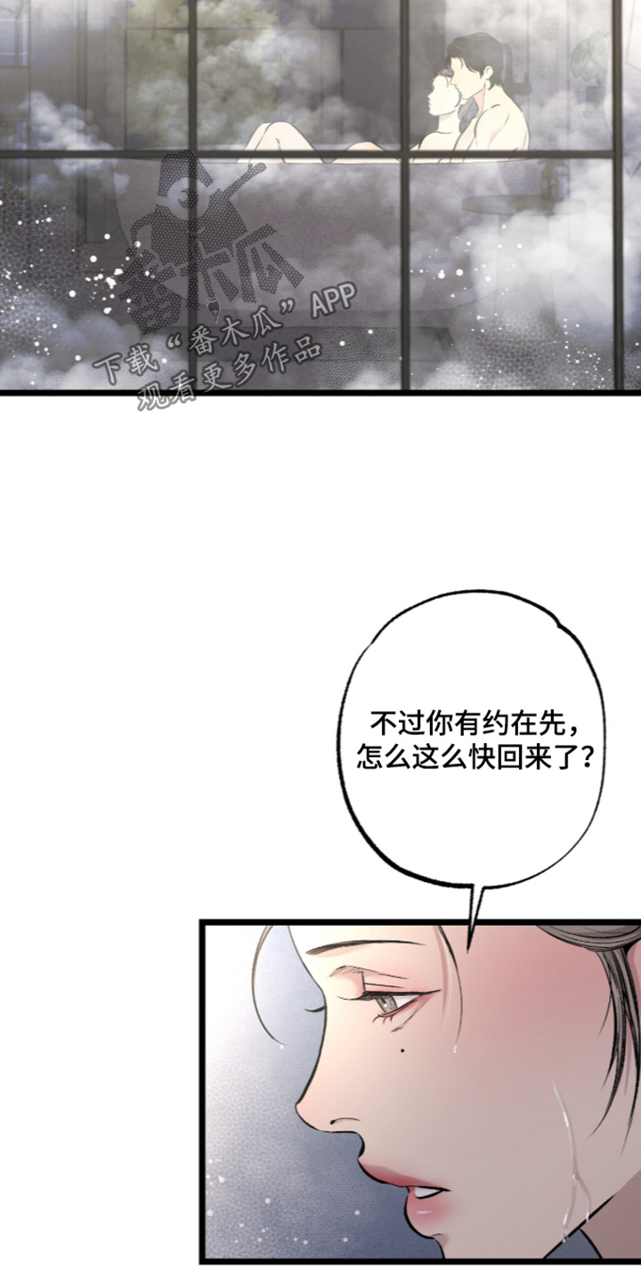 第50话 第2页