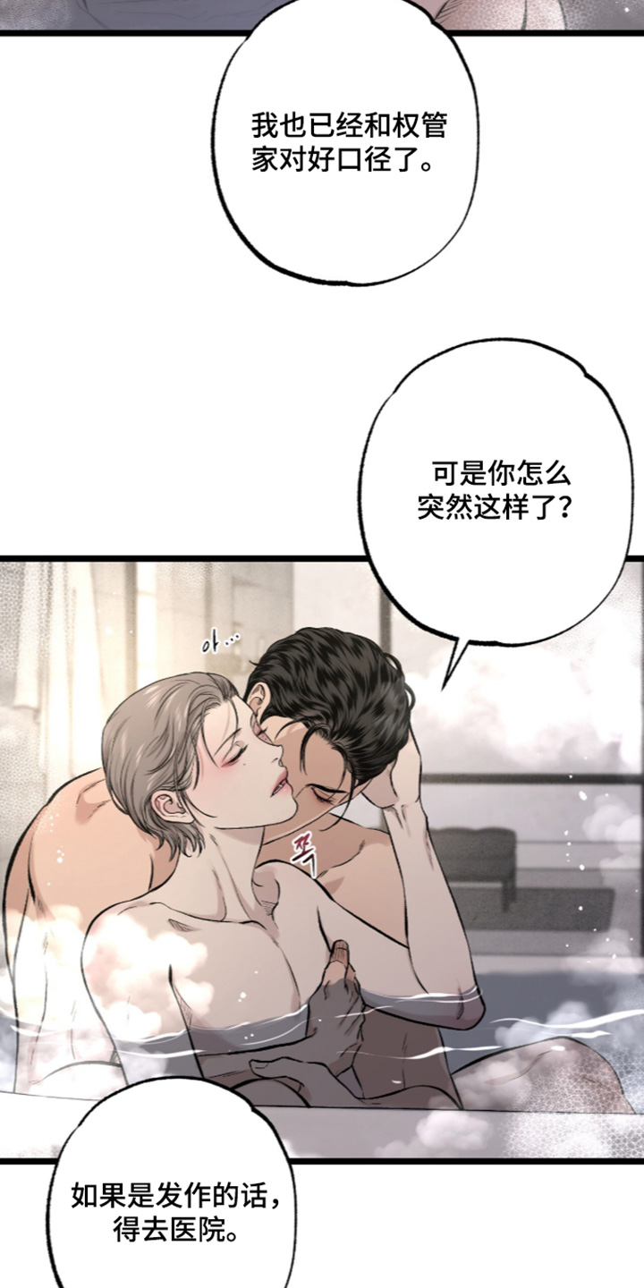 第50话 第10页