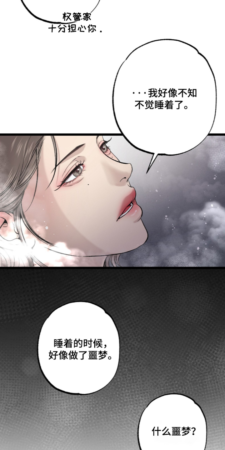 第50话 第11页