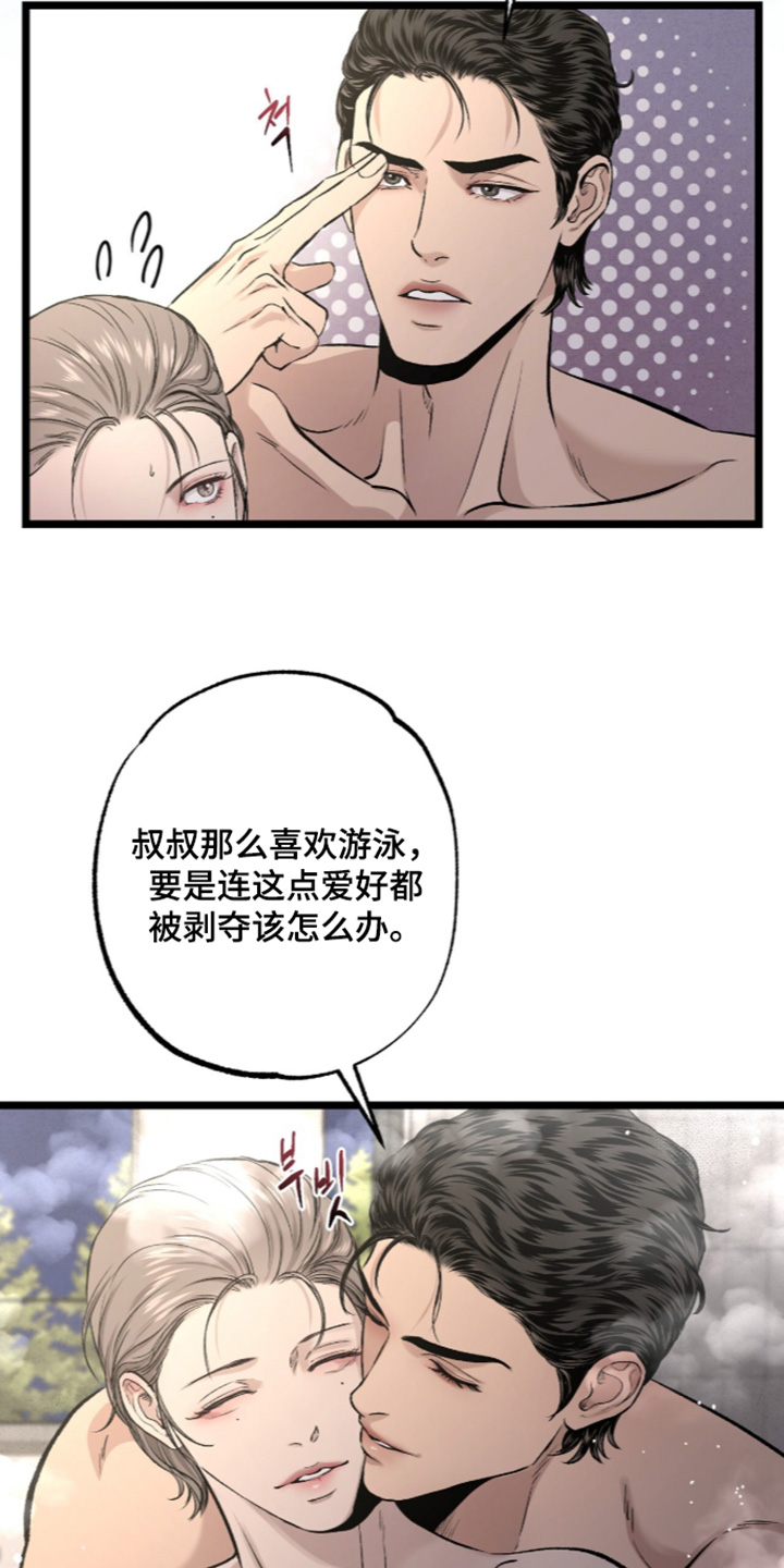 第50话 第8页