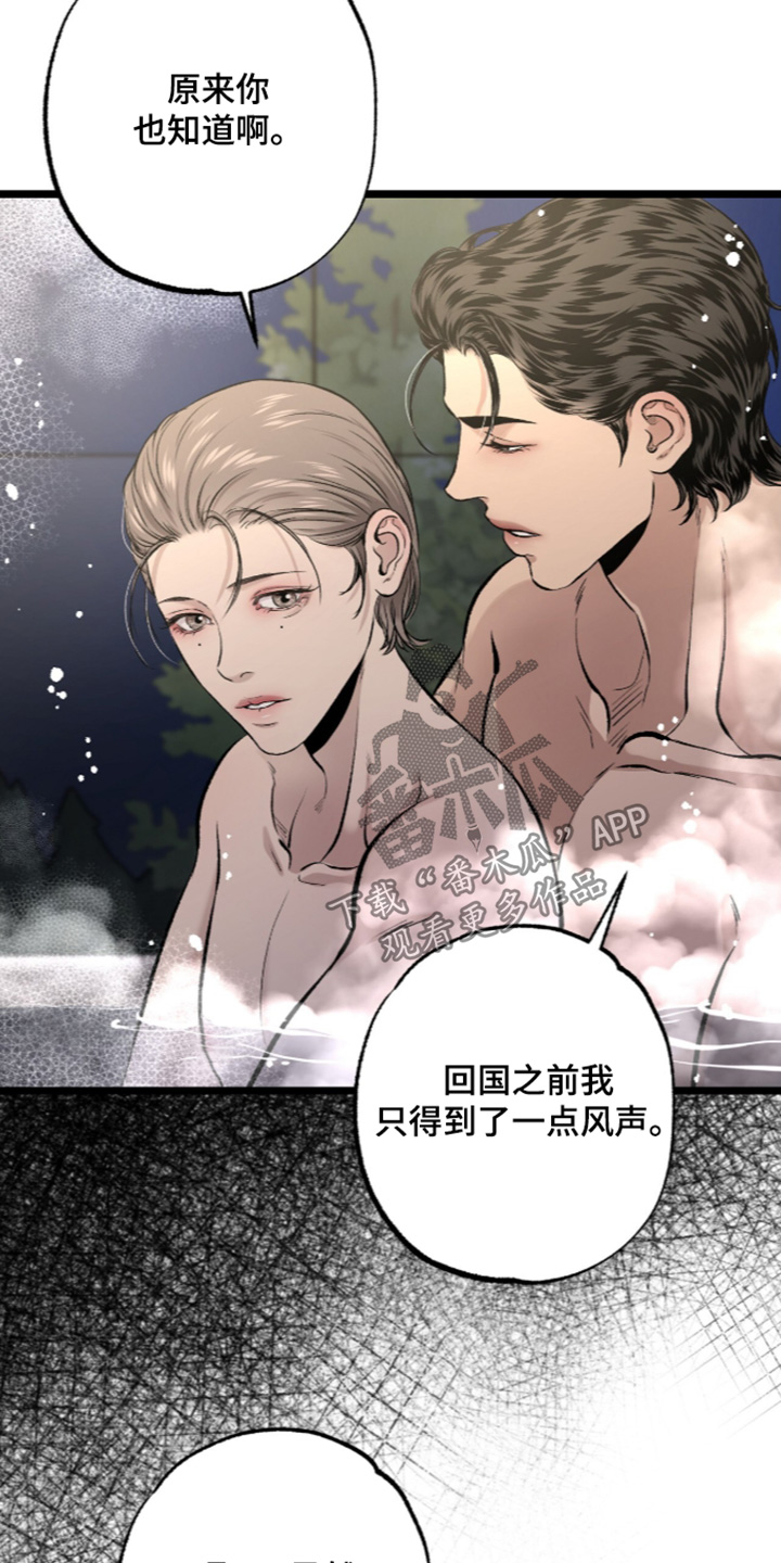 第50话 第15页