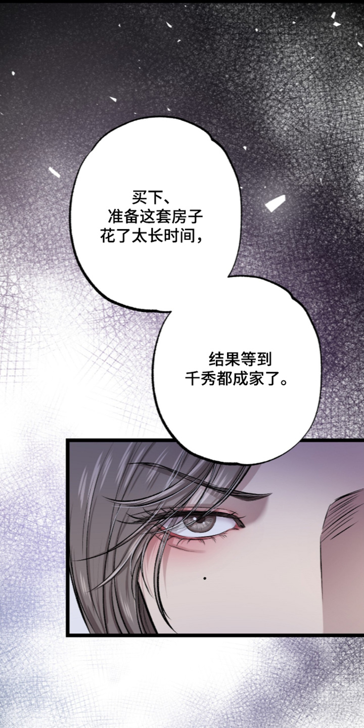 第48话 第9页