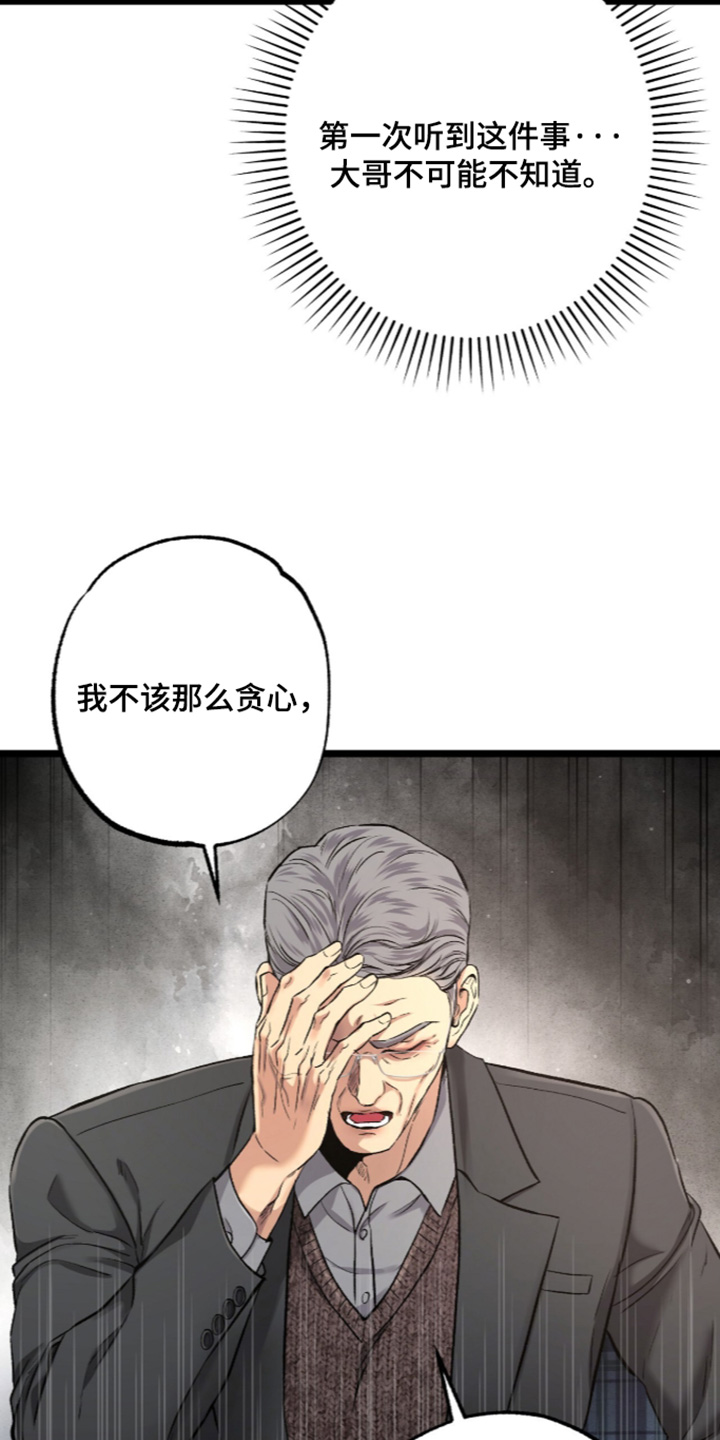 第48话 第12页