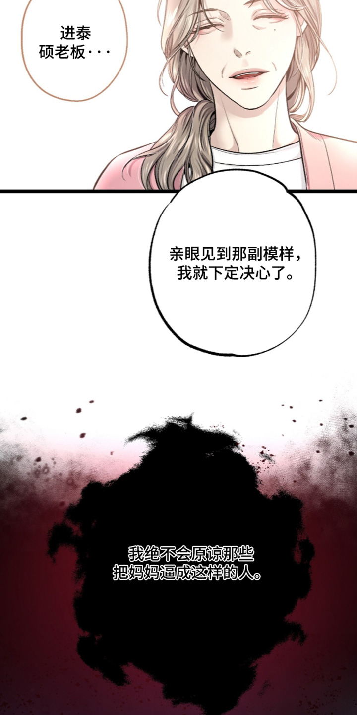 第48话 第25页