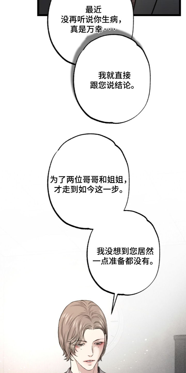 第48话 第2页