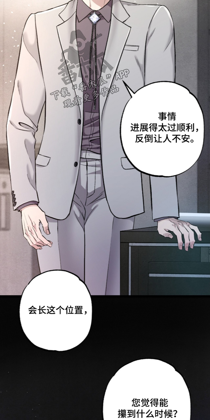 第48话 第3页