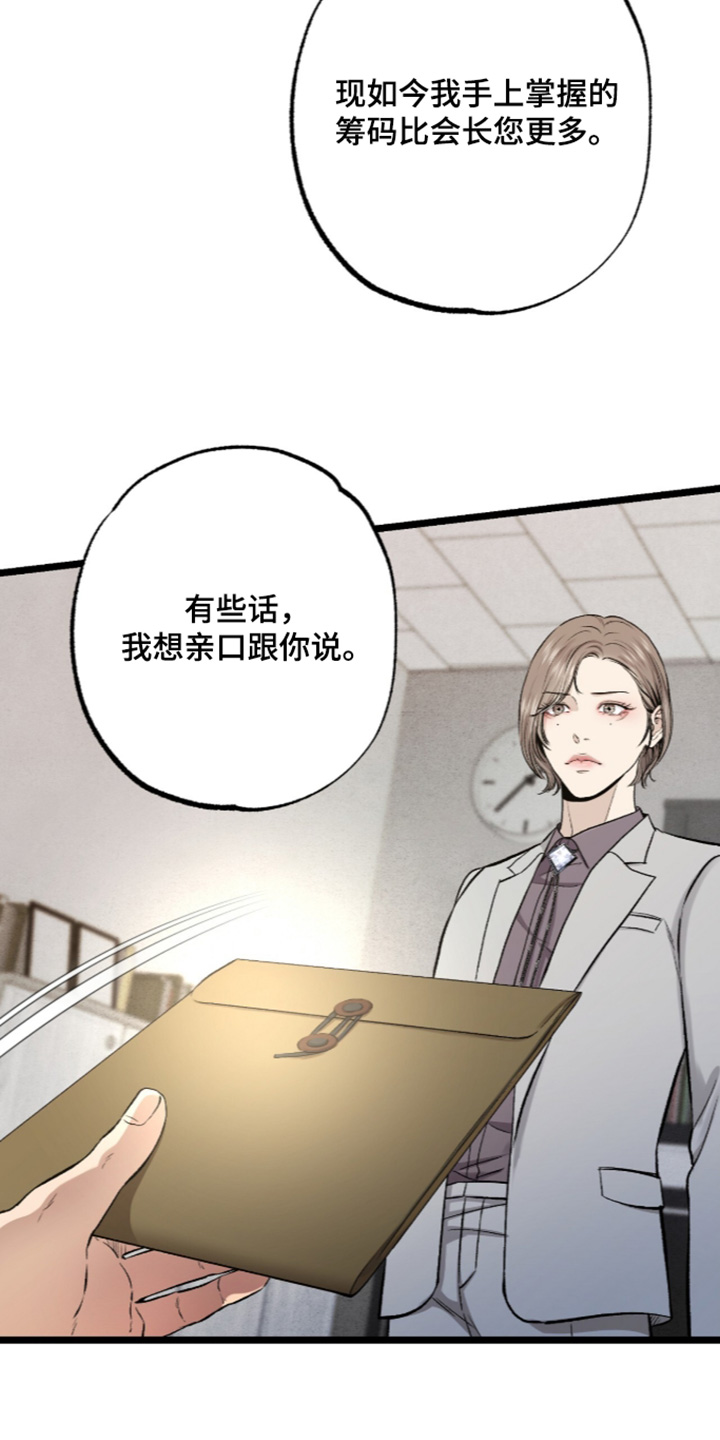 第48话 第6页