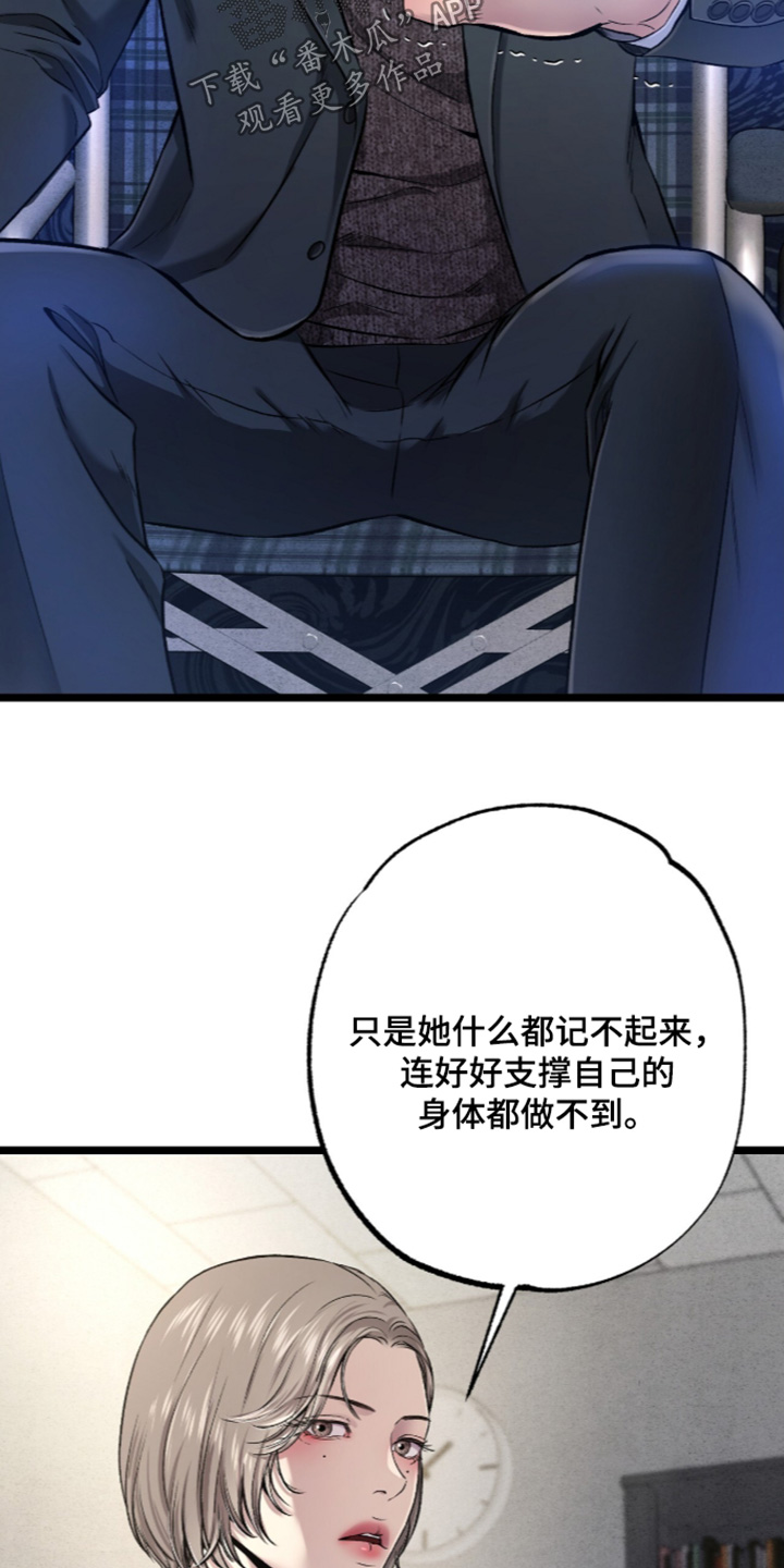第48话 第20页