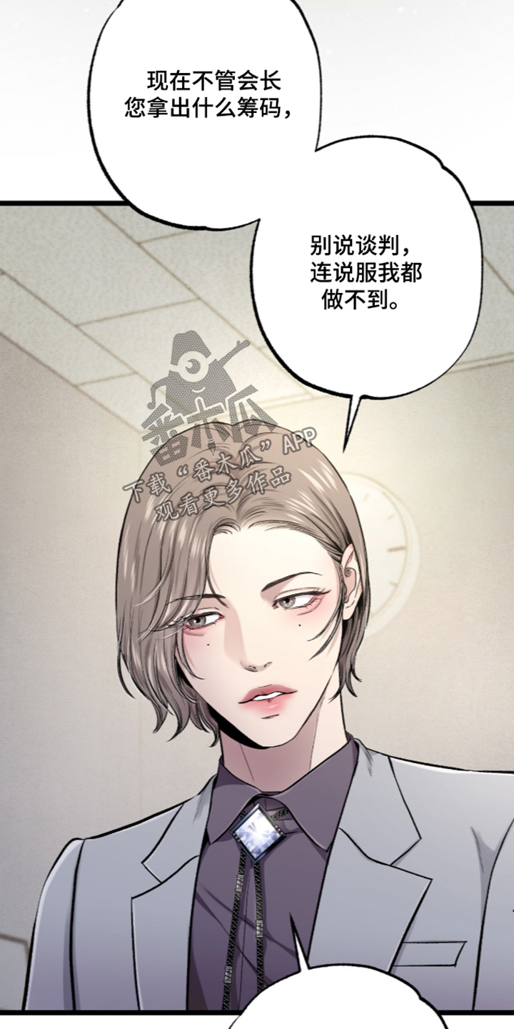 第48话 第5页