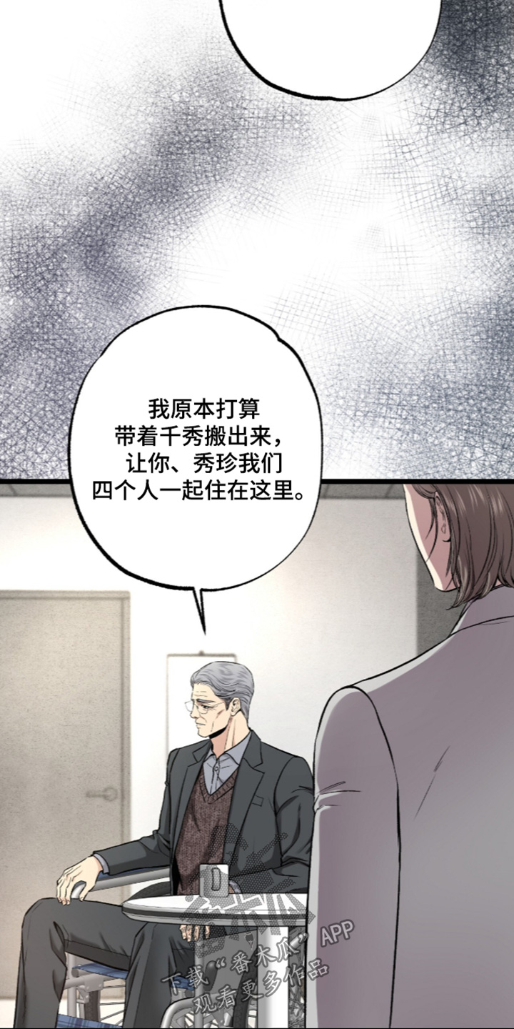 第48话 第8页
