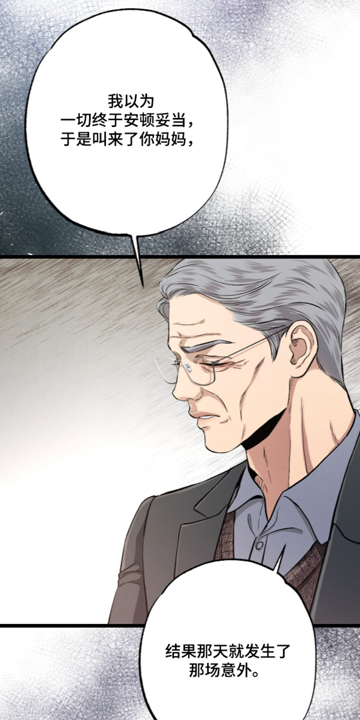 第48话 第10页