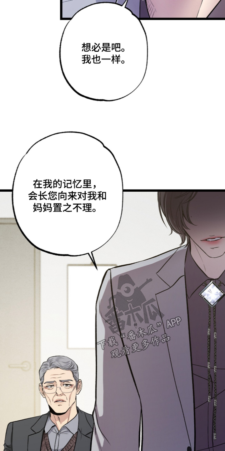第48话 第14页