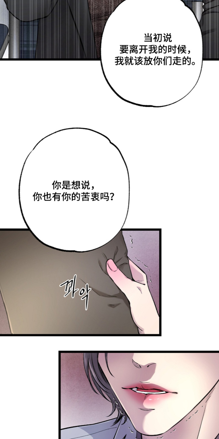 第48话 第13页