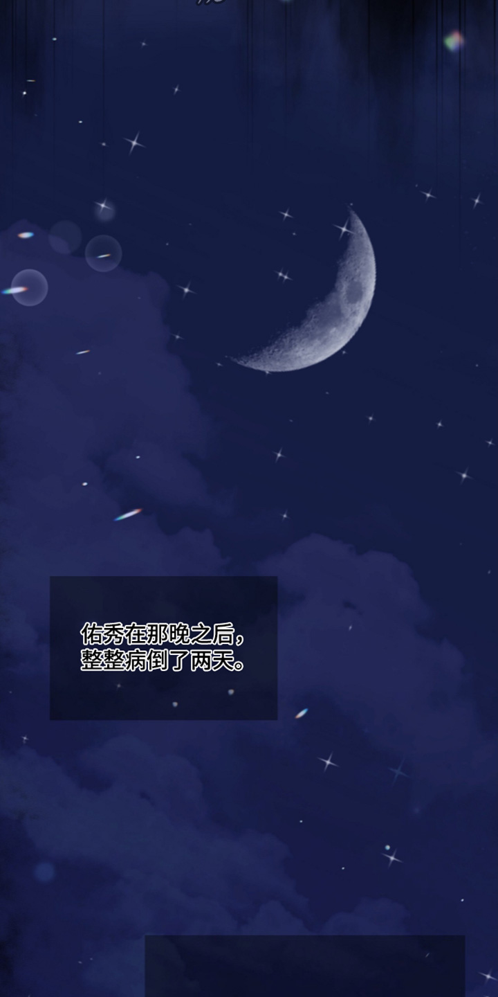 第47话 第9页