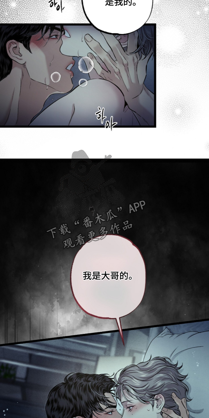 第47话 第6页