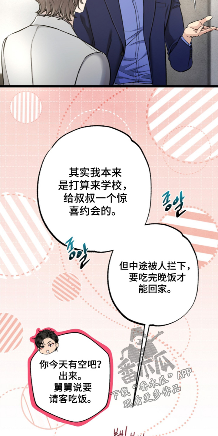 第47话 第16页