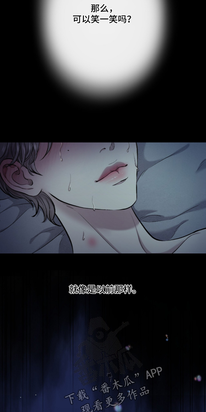 第47话 第8页
