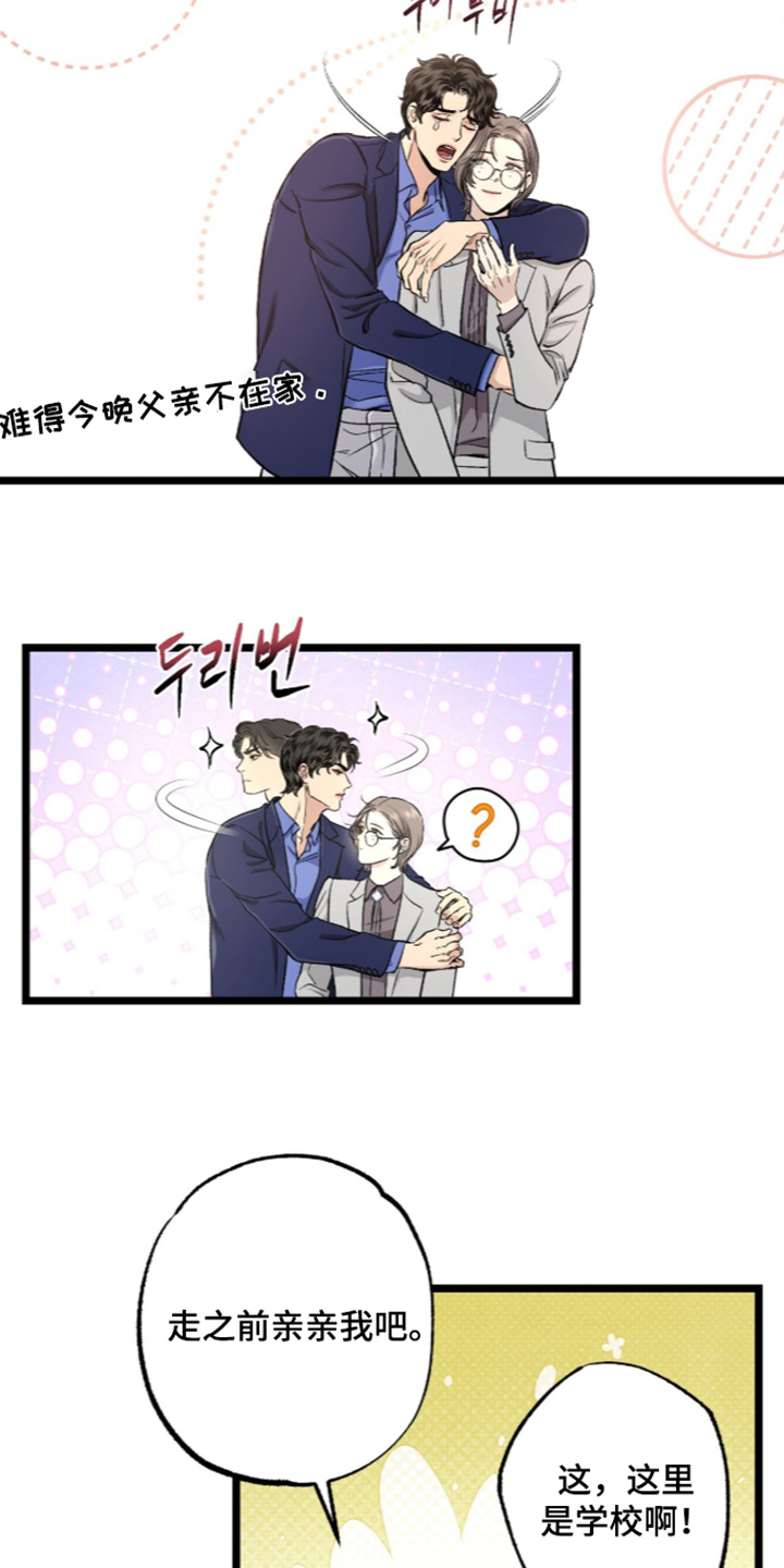 第47话 第17页