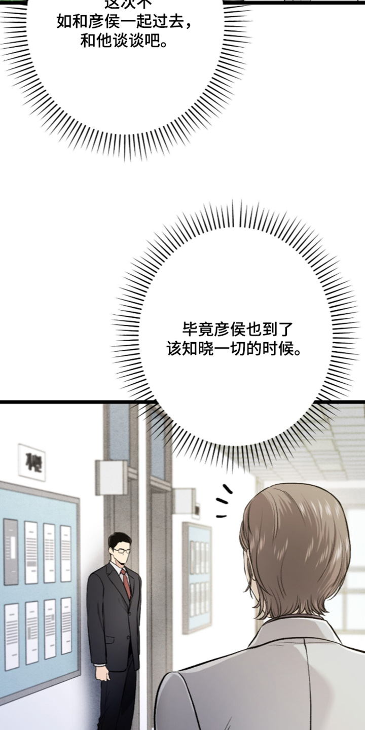 第47话 第25页