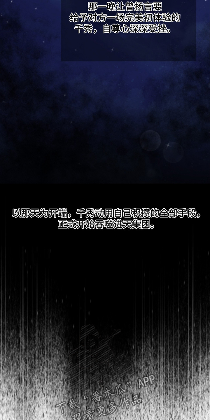 第47话 第10页