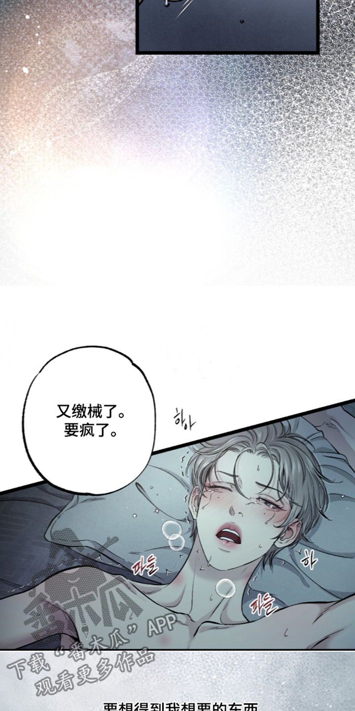 第47话 第3页