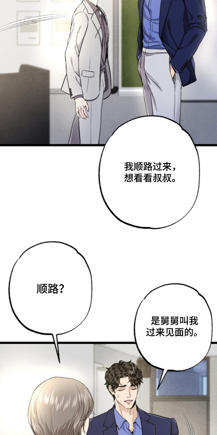 第47话 第15页