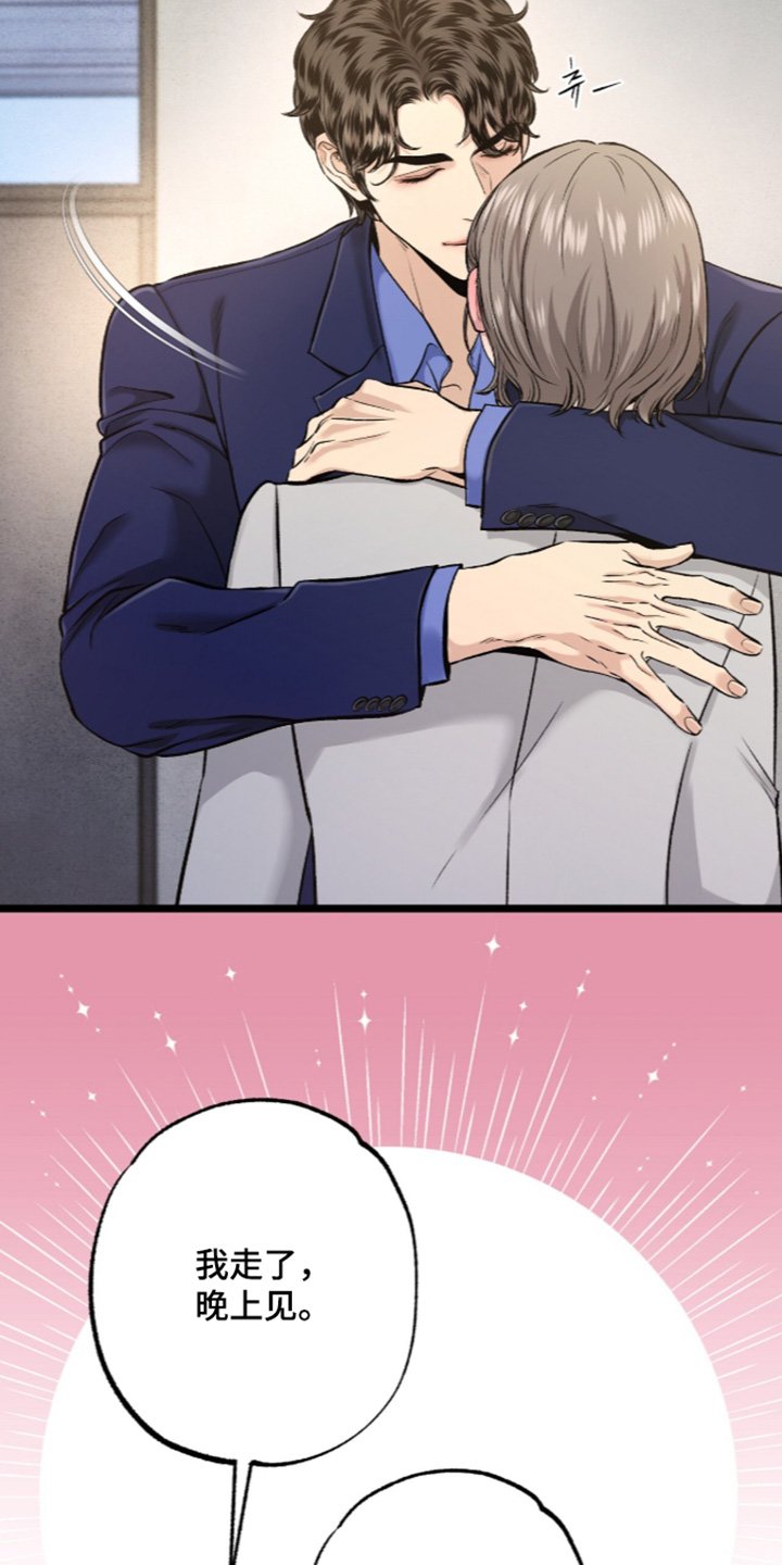 第47话 第20页