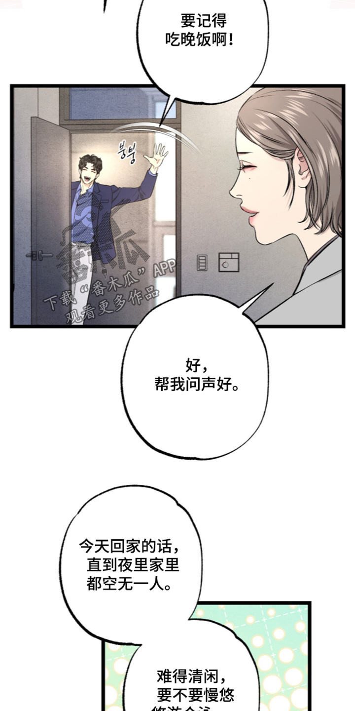 第47话 第21页