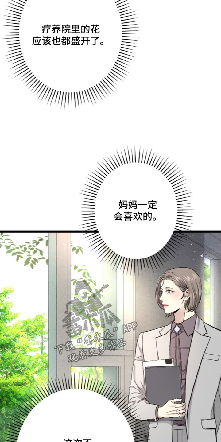 第47话 第24页