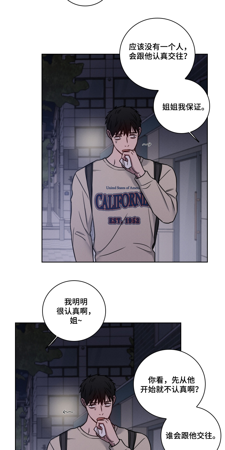 第29话7