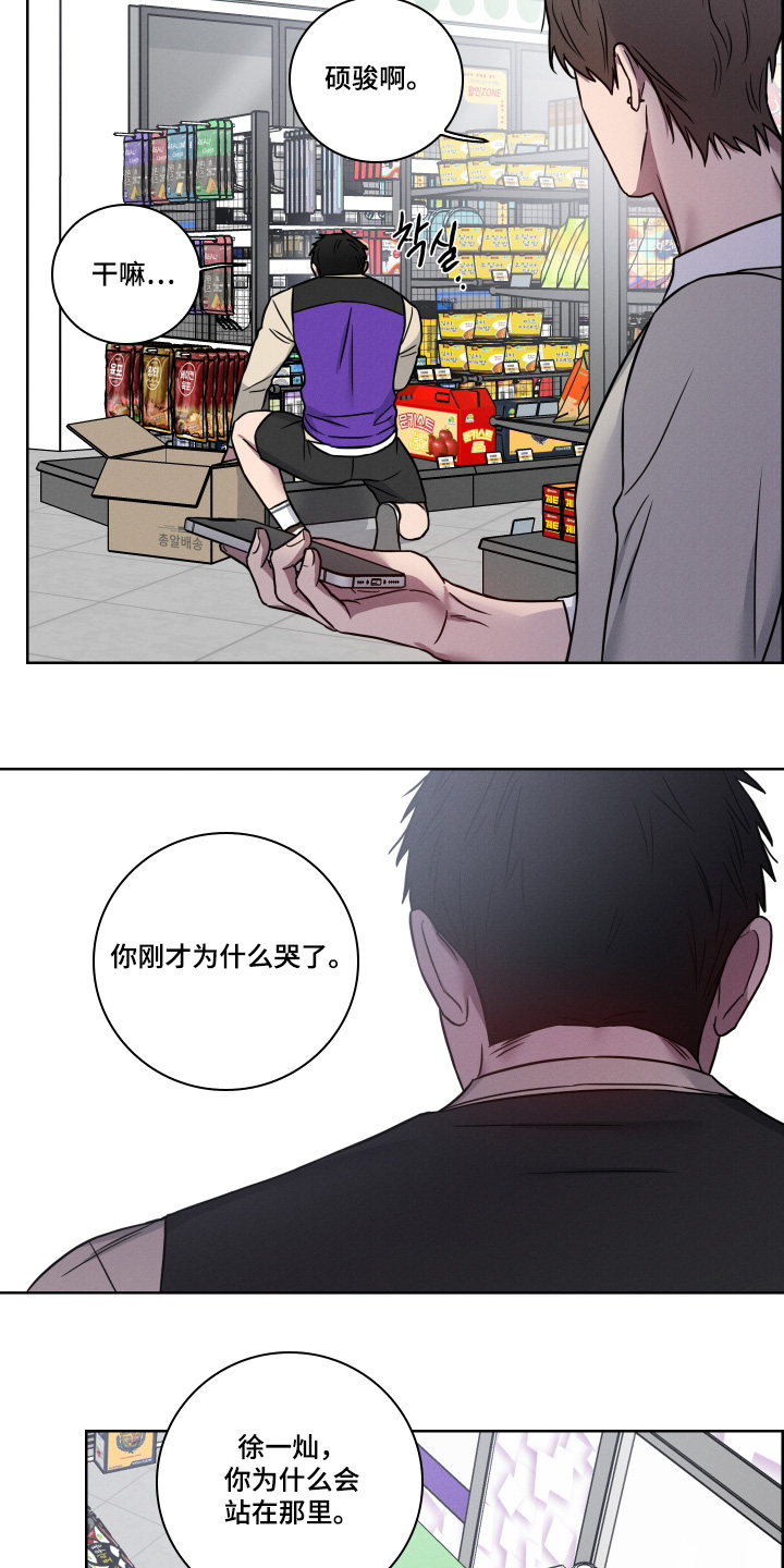 第29话16