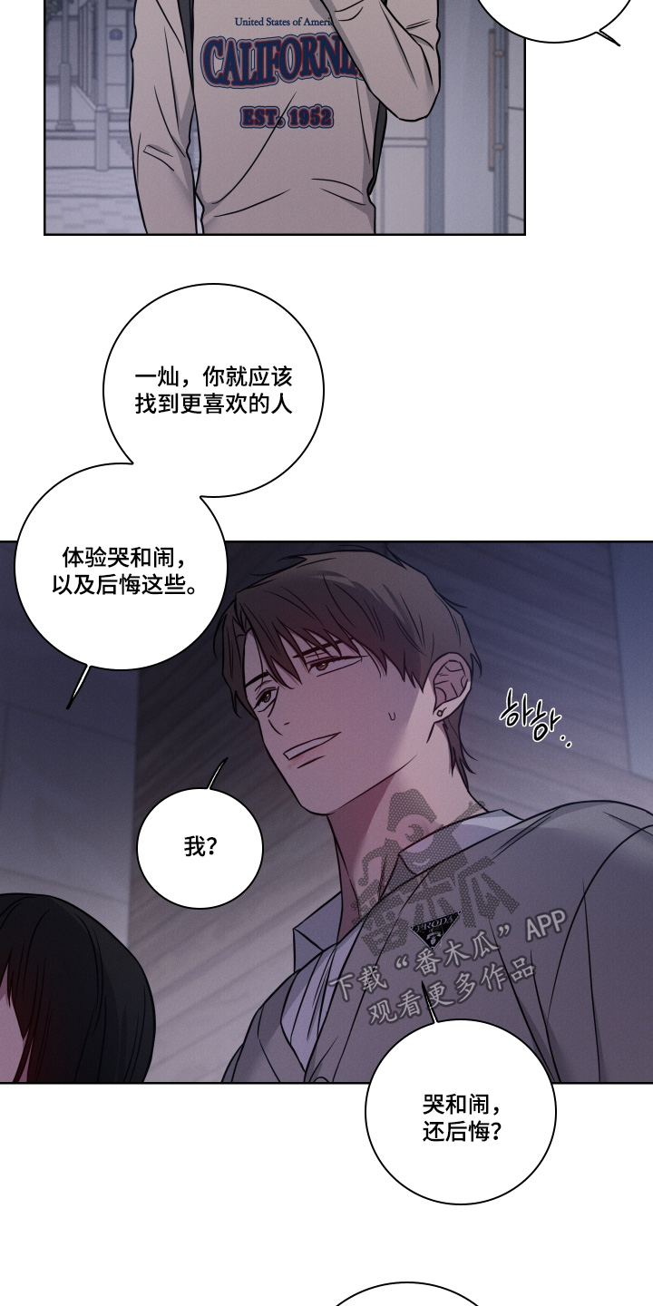 第29话8