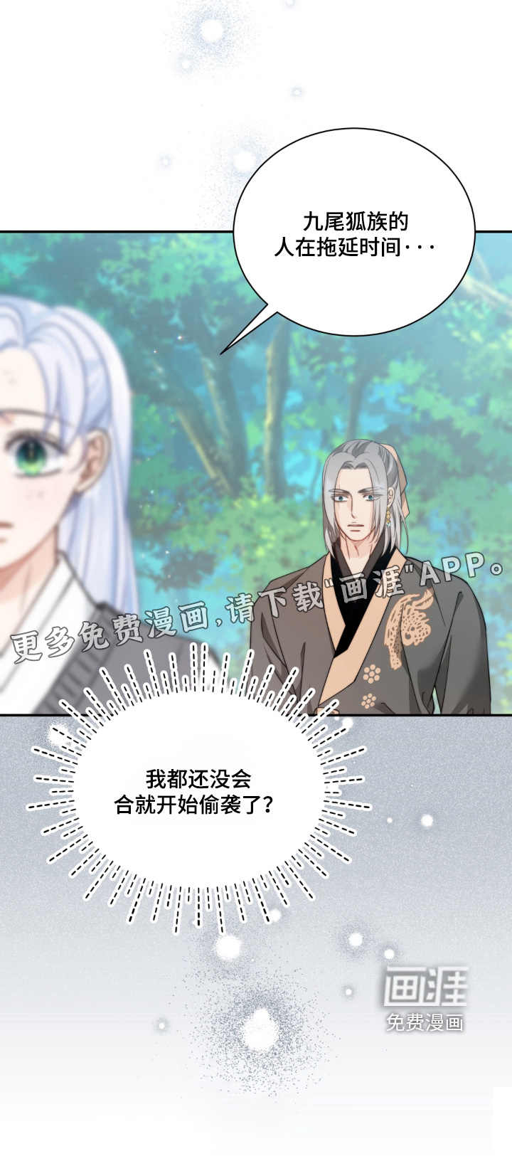 第227话25