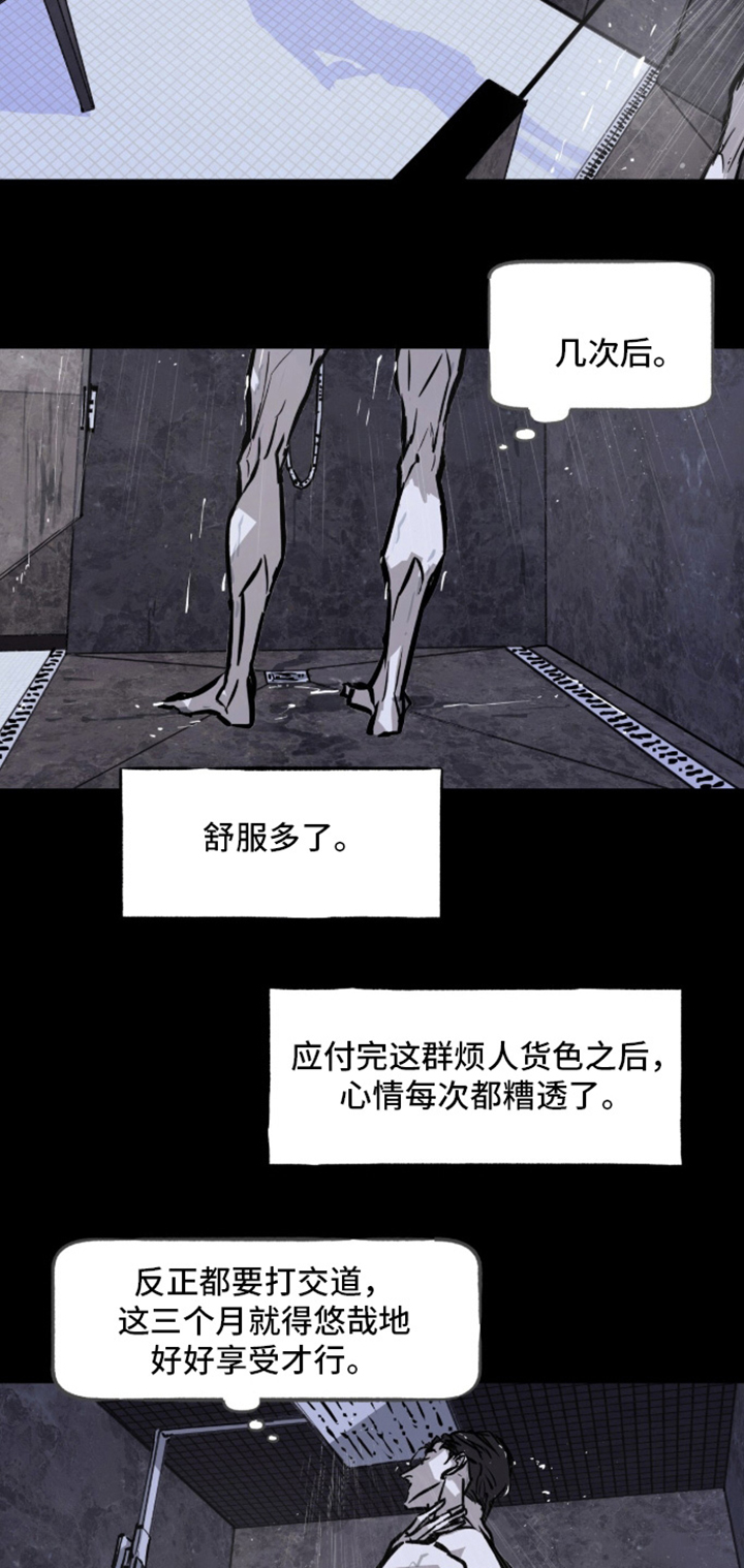 第13话2