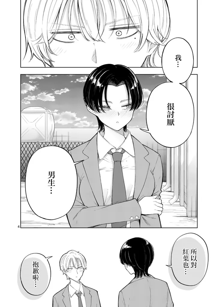第1话4