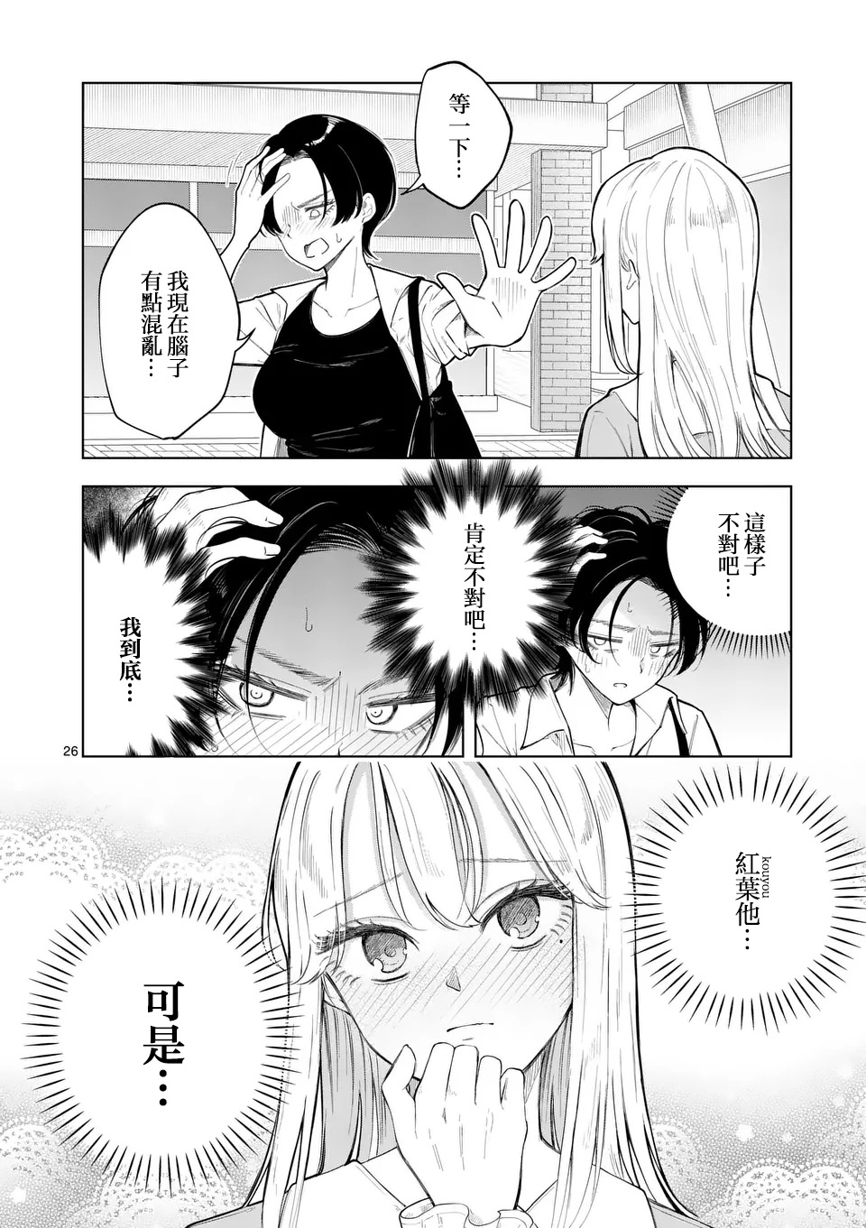 第1话26