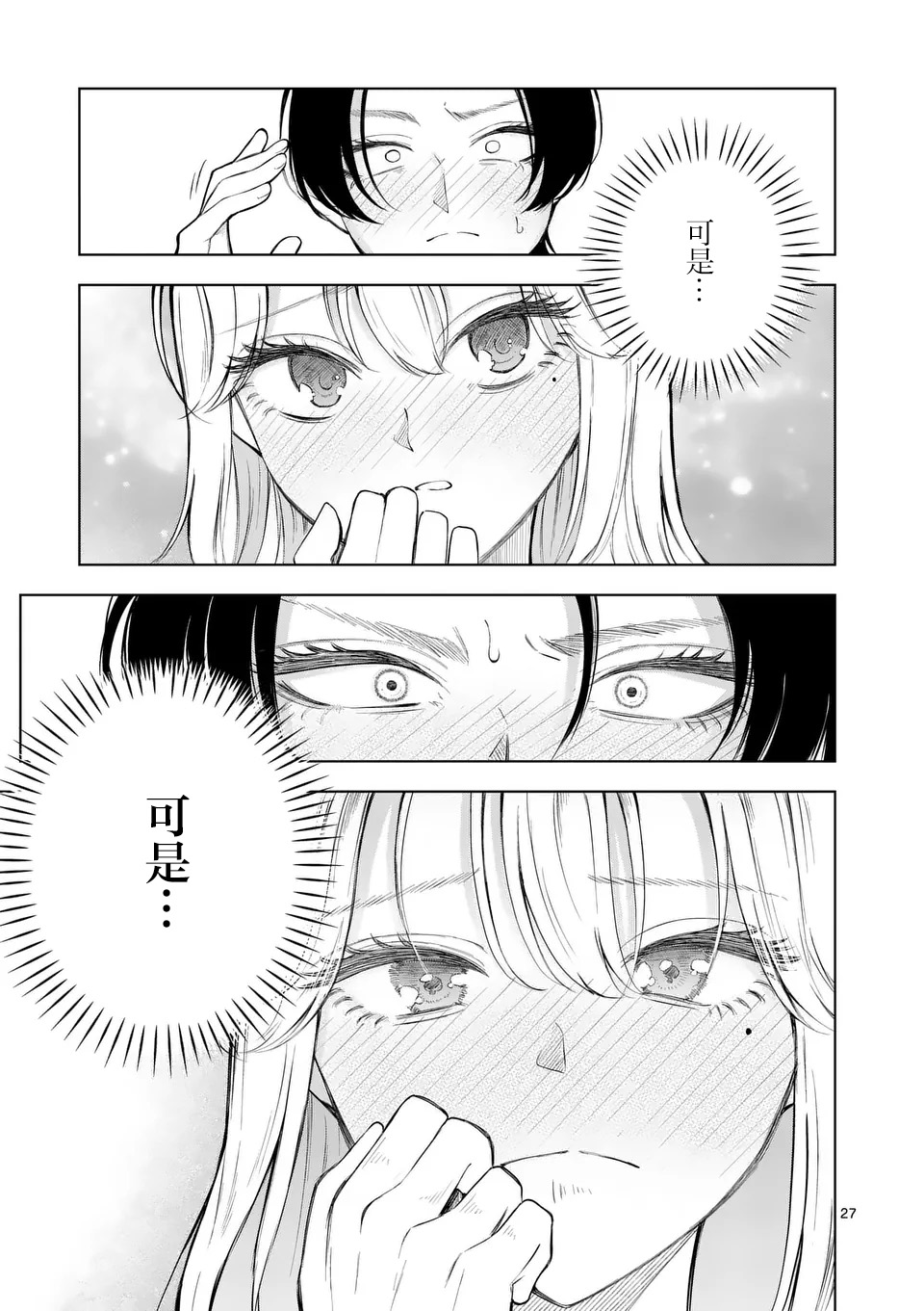 第1话27