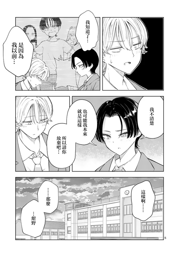 第1话5
