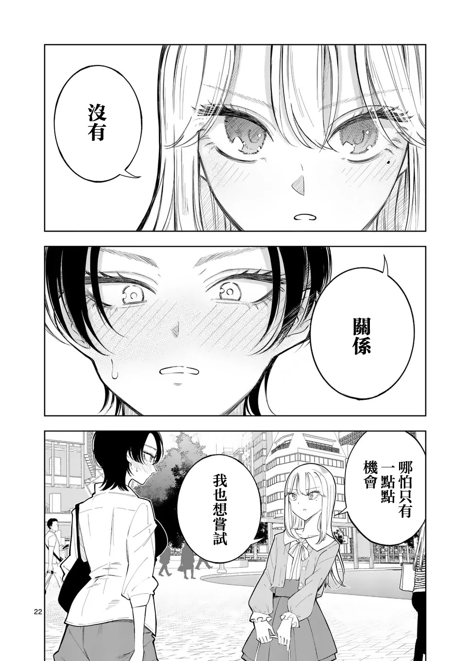 第1话22