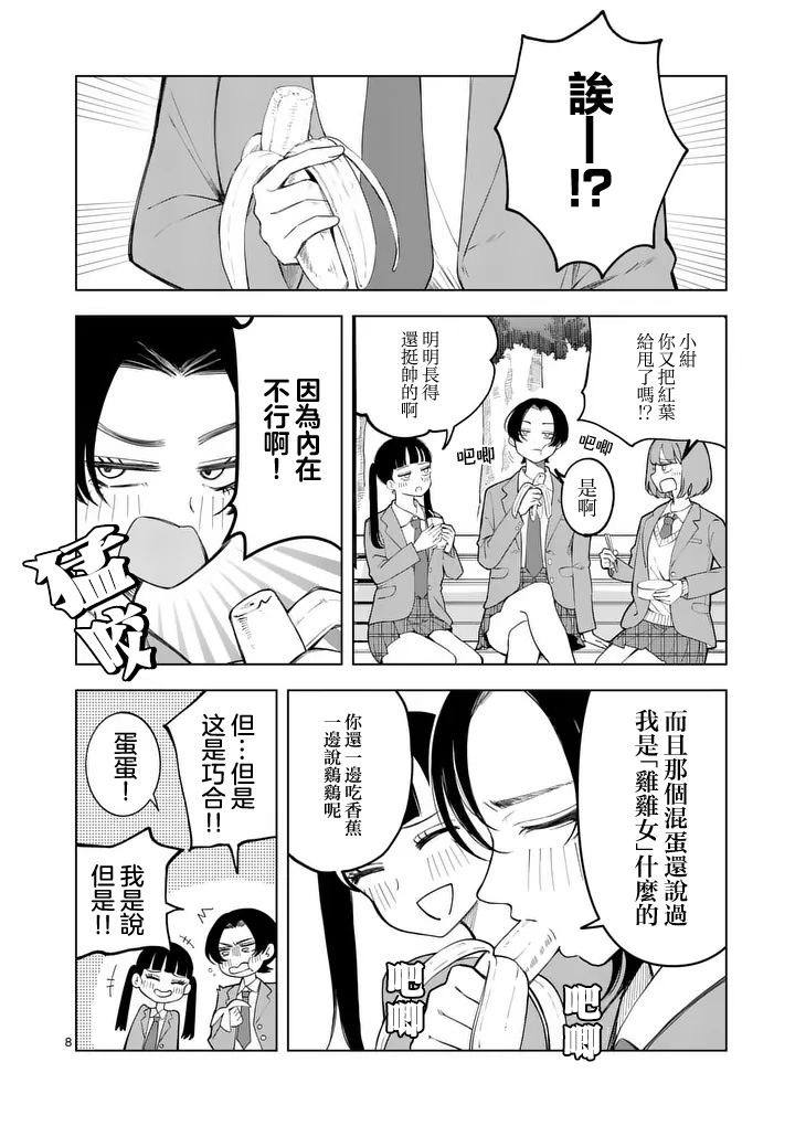 第1话8