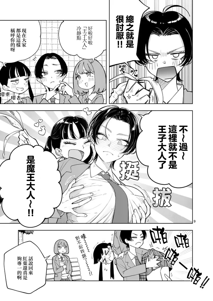 第1话9