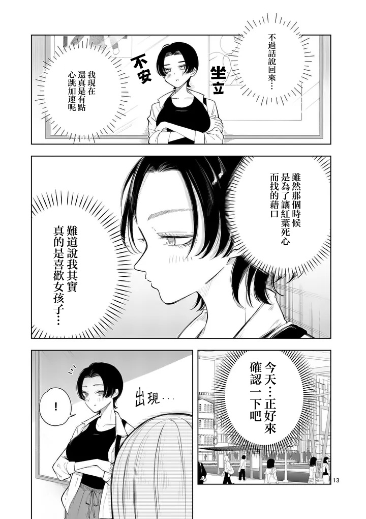 第1话13