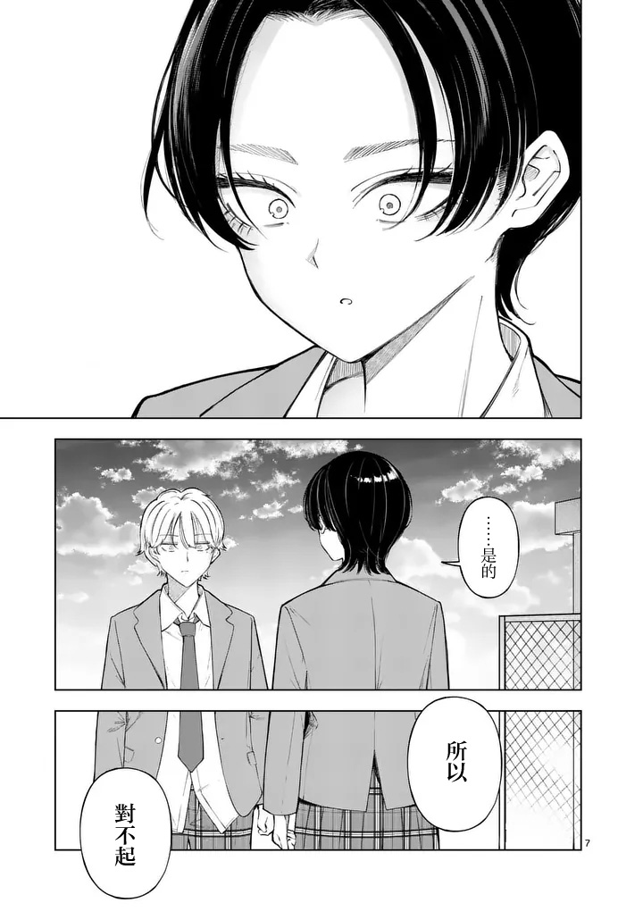 第1话7