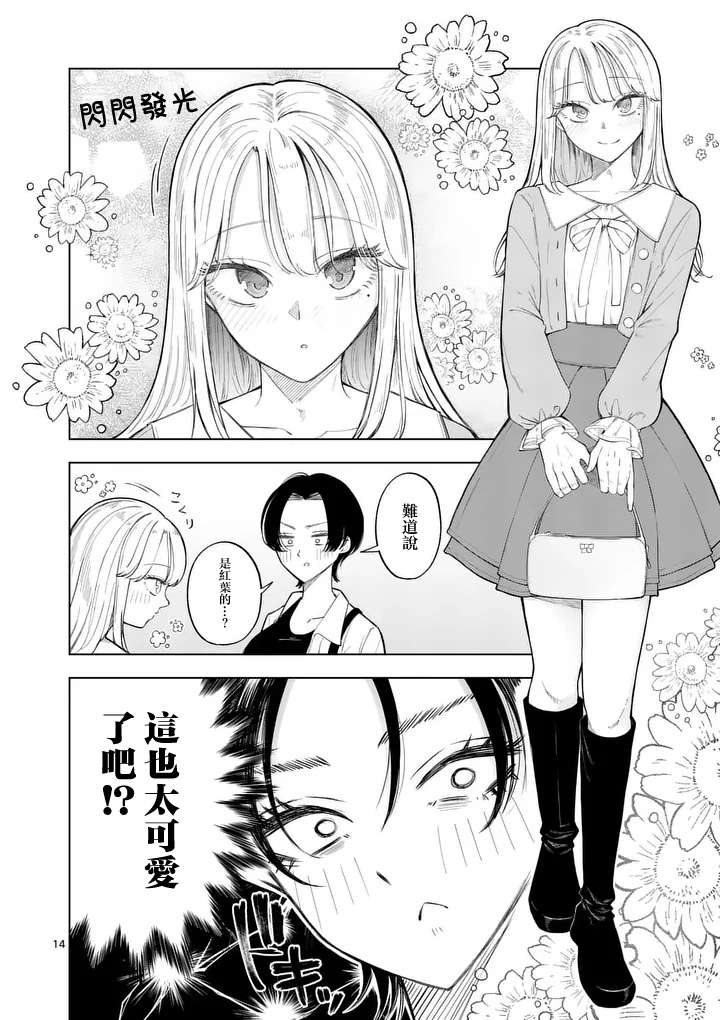 第1话14