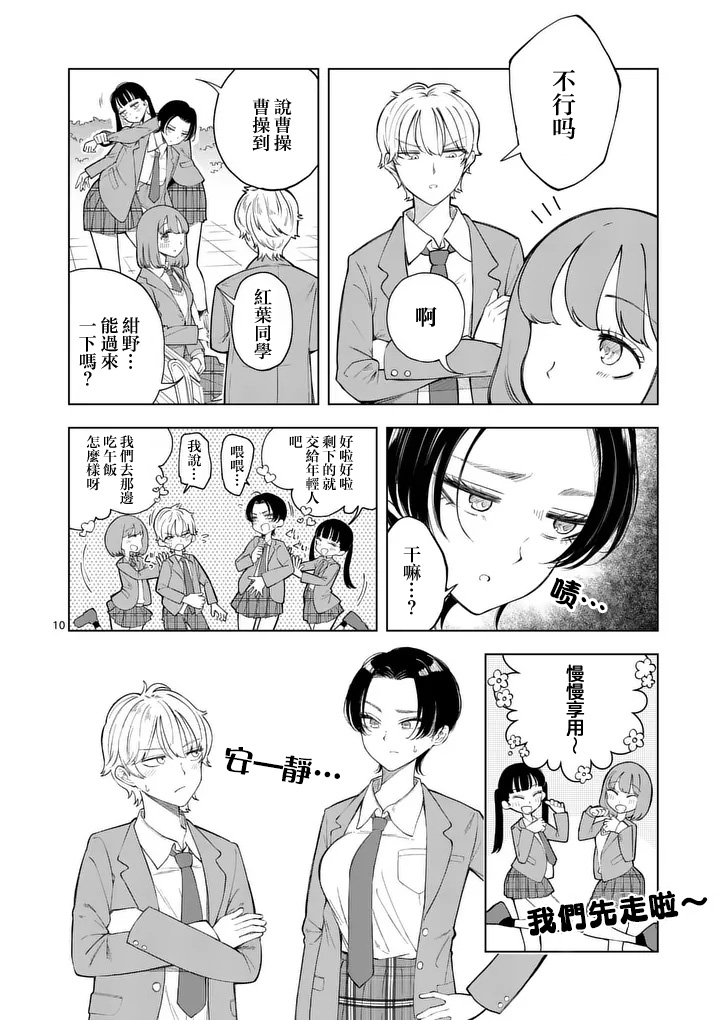 第1话10
