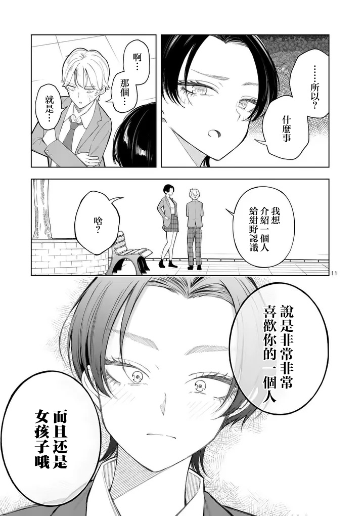 第1话11