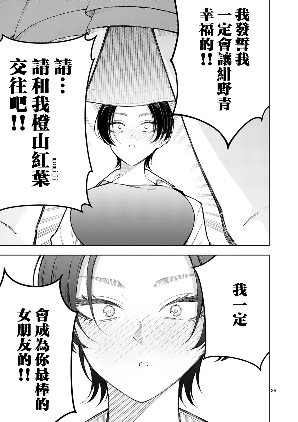 第1话25