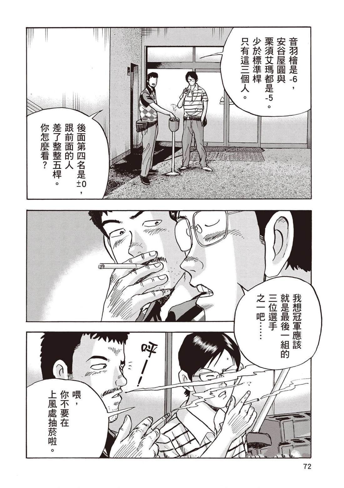 第12卷 第73页